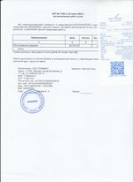 Кассовые чеки с подтверждением в Шумерле