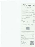 Кассовые чеки с подтверждением в Шумерле