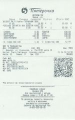 Кассовые чеки с подтверждением в Шумерле