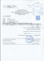 Кассовые чеки с подтверждением в Шумерле