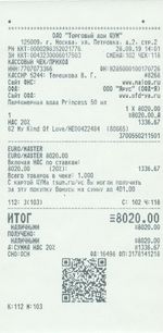 Кассовые чеки с подтверждением в Шумерле