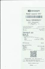 Кассовые чеки с подтверждением в Шумерле