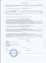 Кассовые чеки с подтверждением в Шумерле