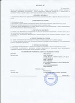 Кассовые чеки с подтверждением в Шумерле