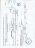 Кассовые чеки с подтверждением в Шумерле