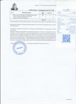 Кассовые чеки с подтверждением в Шумерле